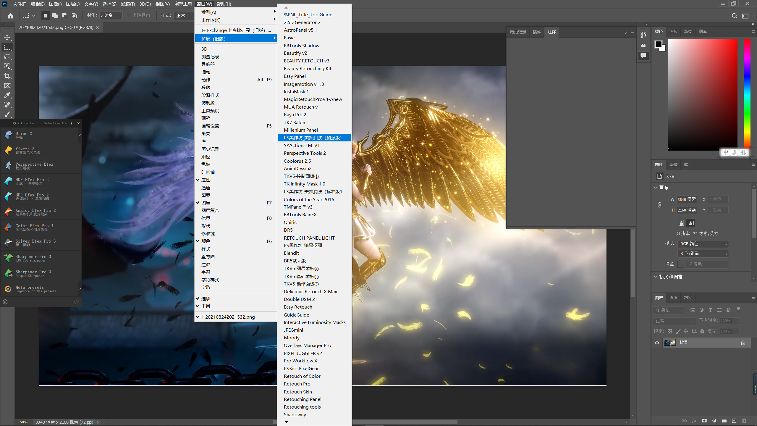 Adobe Photoshop 2022 茶末余香增强版（V23.3.2.458）